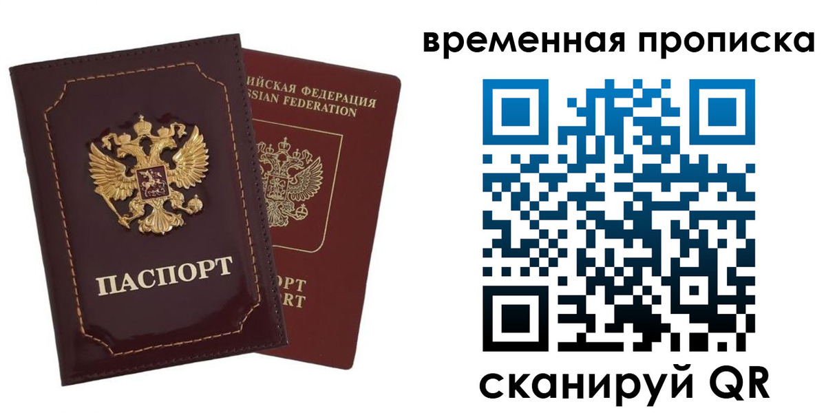 прописка от собственника в Гулькевичах