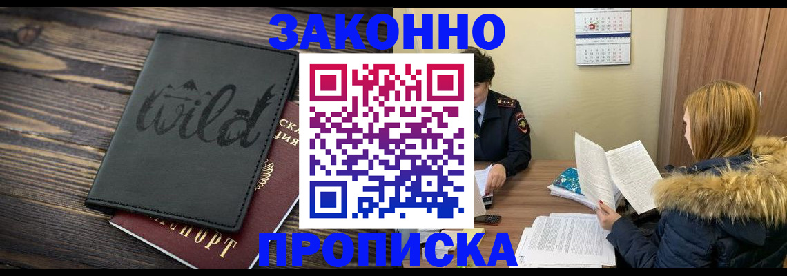 прописка поиск в Гулькевичах