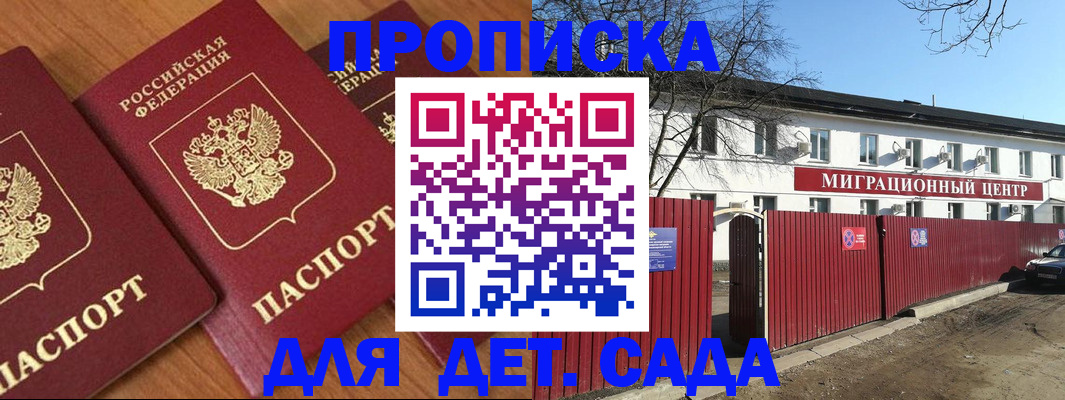 миграционный учет в Гулькевичах