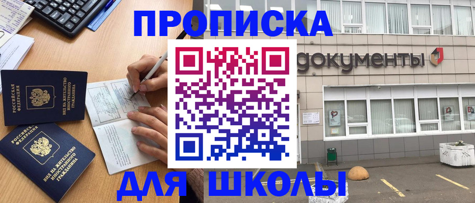 прописка гарантия в Гулькевичах