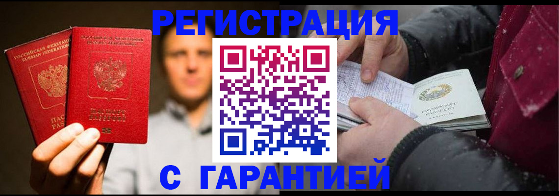 временная регистрация для всех в Гулькевичах