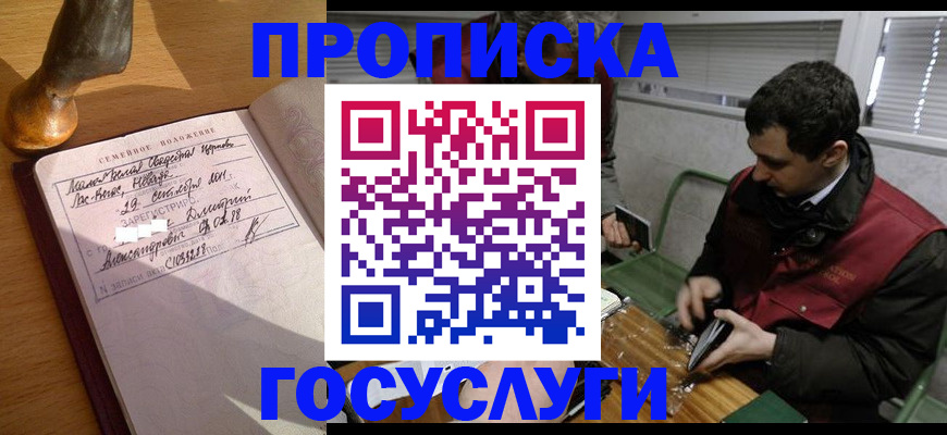 прописка от собственника в Гулькевичах