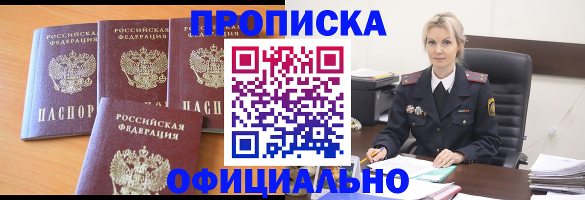 миграционный учет в Гулькевичах